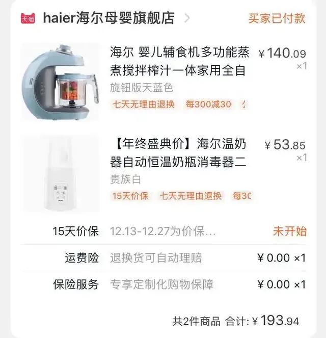 超强攻略！孕期产品推荐，希望可以帮助到新手妈妈