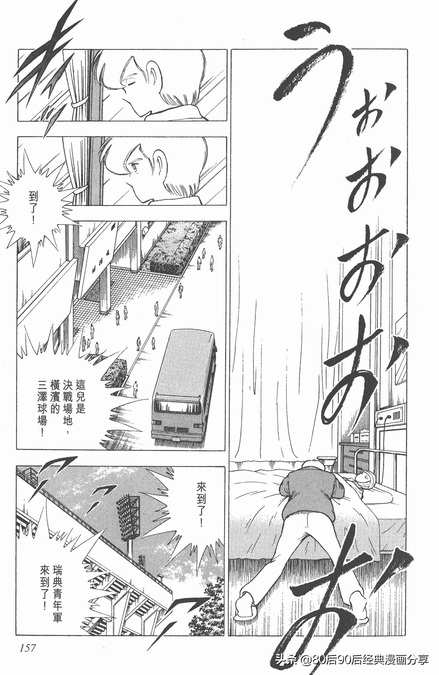 足球小将欧洲篇完整版257,足球小将欧洲大决战下