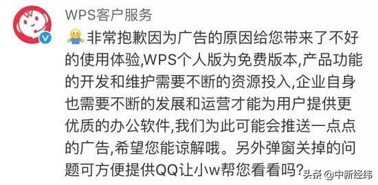 wps有弹窗广告,低俗弹窗广告怎么去除