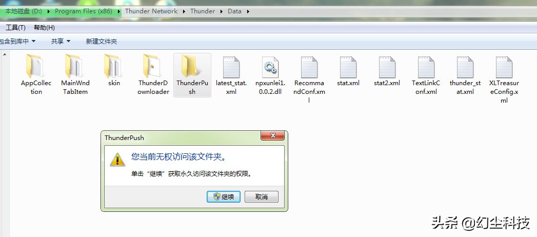 迅雷下载被限速怎么办,迅雷强制升级x版怎么办