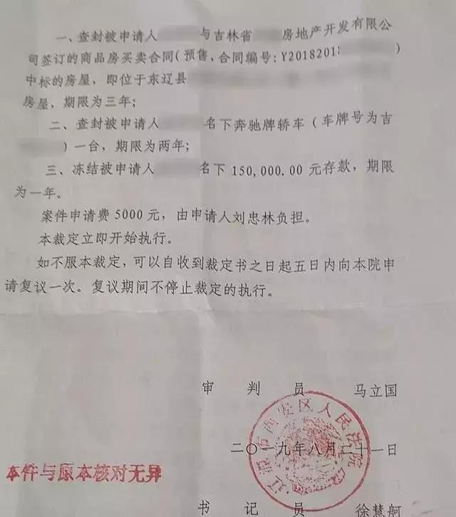 吉林一男子蒙冤入狱获赔460万,刘忠林蒙冤28载获赔460万