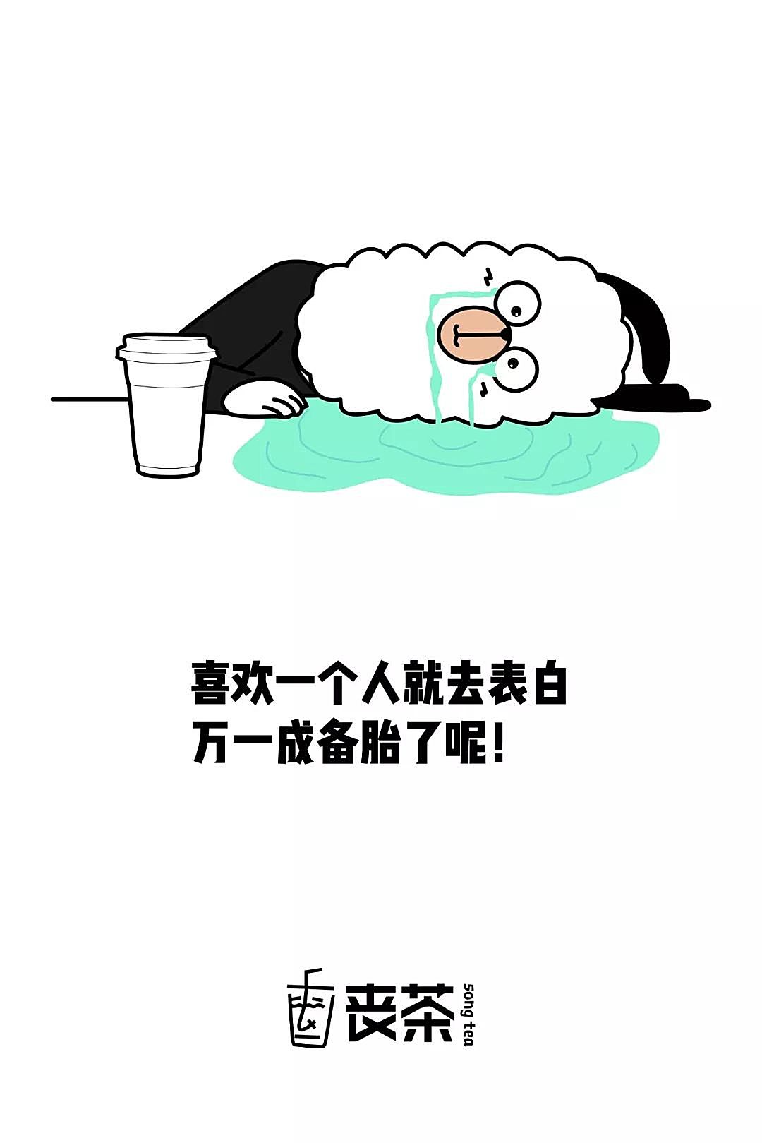 丧茶为什么可以快速传播,丧茶店的商业模式