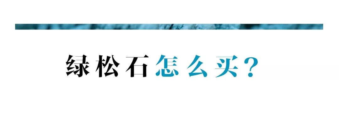 怎么鉴别绿松石真假最简单的办法,原石绿松石鉴别真假视频