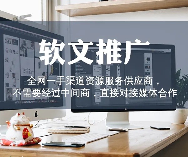 软文推广写作技巧和方法,软文营销的三个层面是软文推广