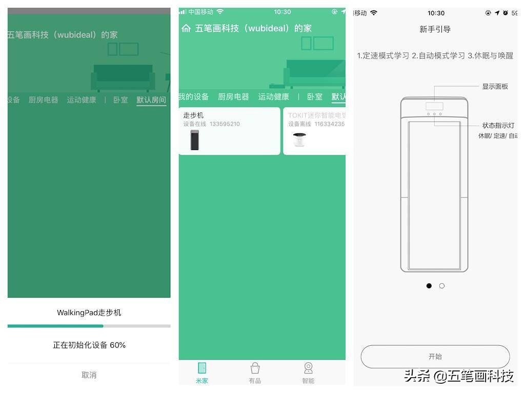 金史密斯折叠跑步机使用方法,乔山跑步机和金史密斯走步机