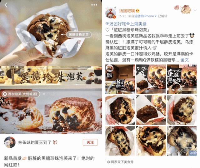 脏脏奶茶泡芙,脏脏黑糖珍珠泡芙