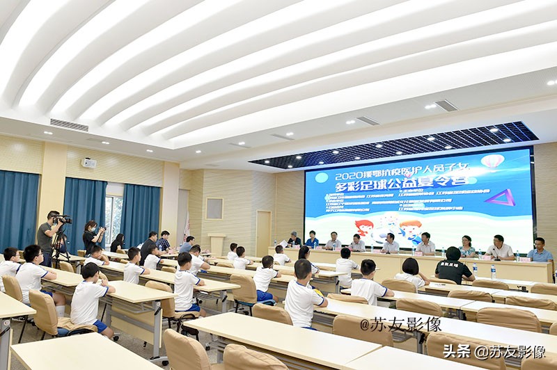 关爱抗疫一线医务人员子女夏令营,援鄂医护人员公益活动