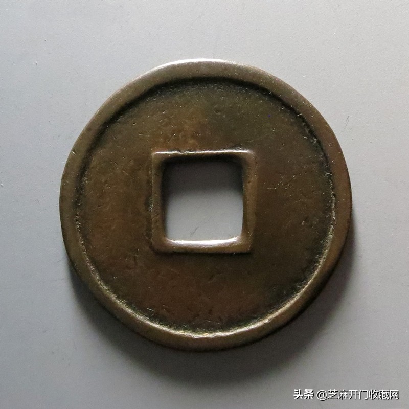 开元通宝阔开长通价格,开元通宝折十大钱拍卖价格