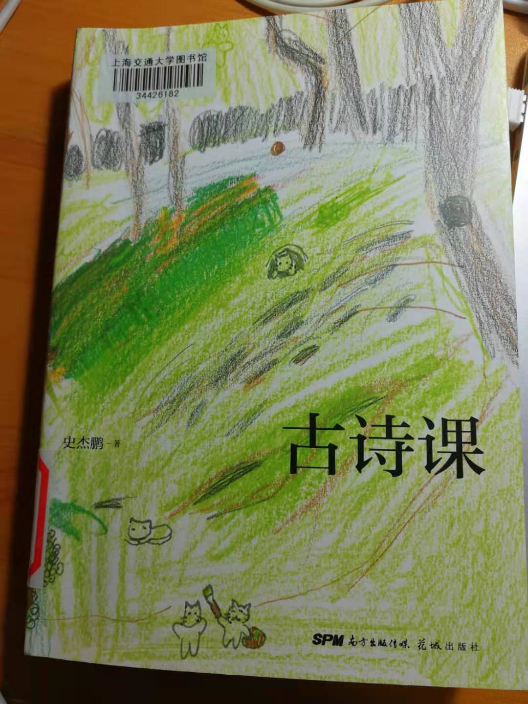 10分钟《古诗课》「74」儿童散学归来早，忙趁东风放纸鸢