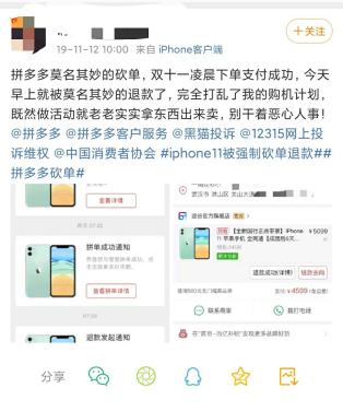 聚划算百亿补贴苹果11抢购攻略,聚划算百亿补贴苹果11什么时间抢