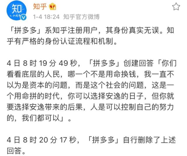 拼多多年仅23女员工凌晨猝死!官方回应遭知乎“打脸”?真相是……