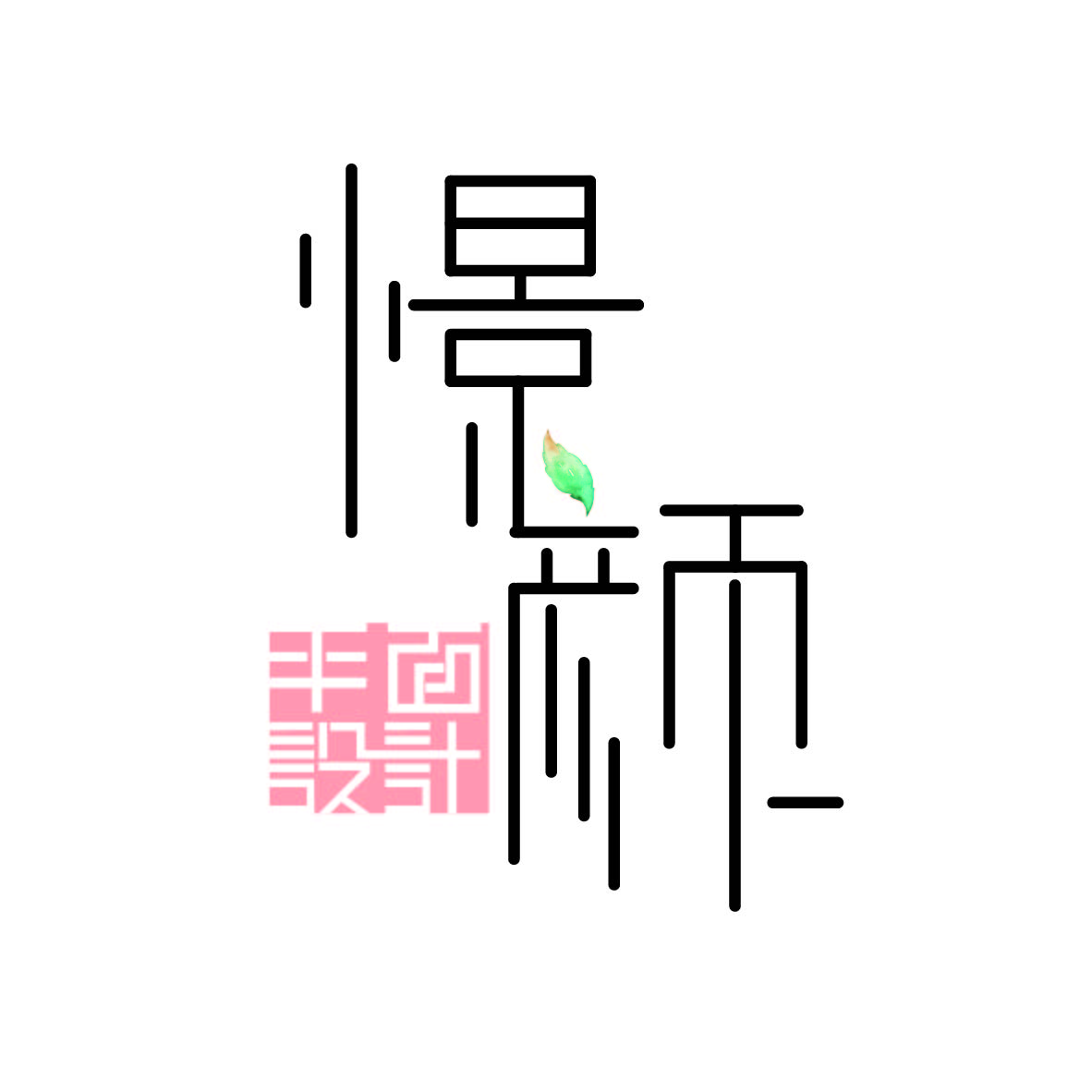 平面设计入行难吗,平面设计工作前景如何低学历