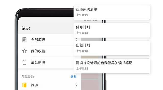 华为备忘录删除了如何恢复,华为手机备忘录秘密忘记