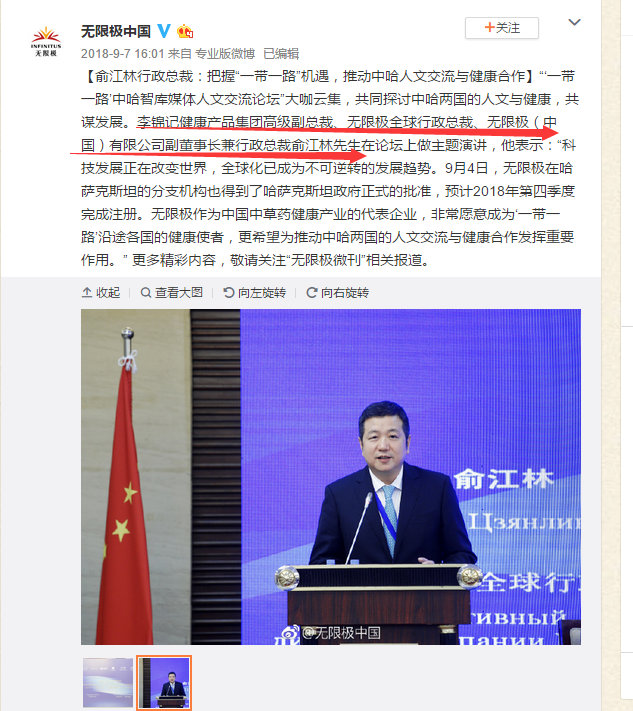 无限极直销是不是传销,无极限保健品是不是传销