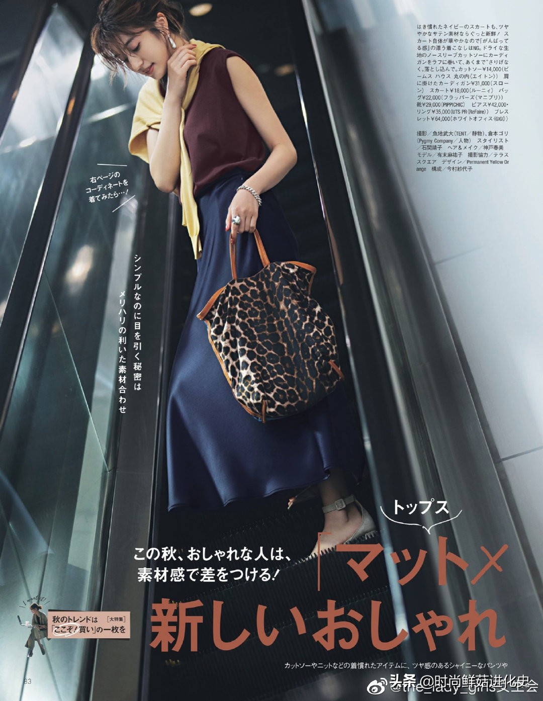 方圆脸显脸小秘籍,脸大个子小女生如何显脸小