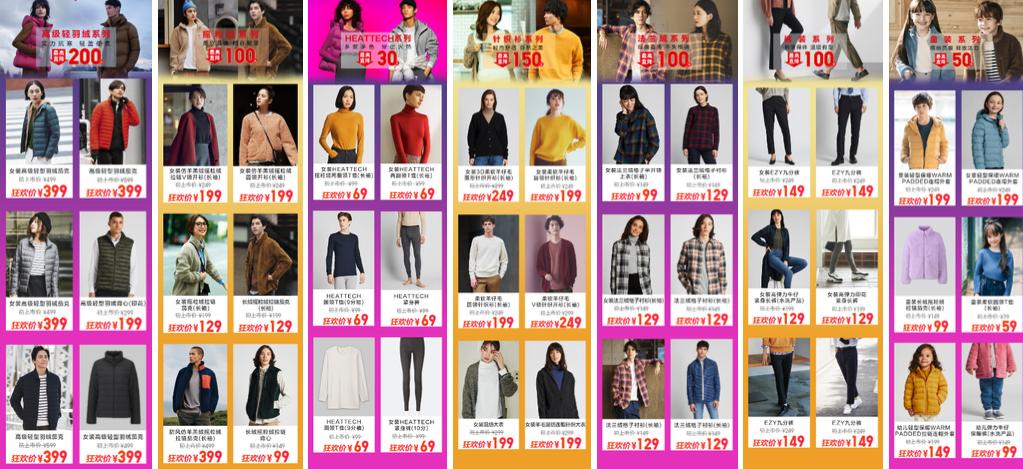 优衣库双11店里有活动吗,优衣库门店周二周五的活动