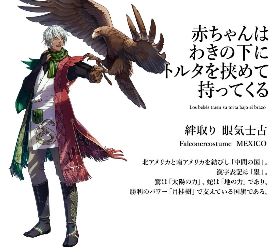 当国旗拟人化,当国旗变成人物