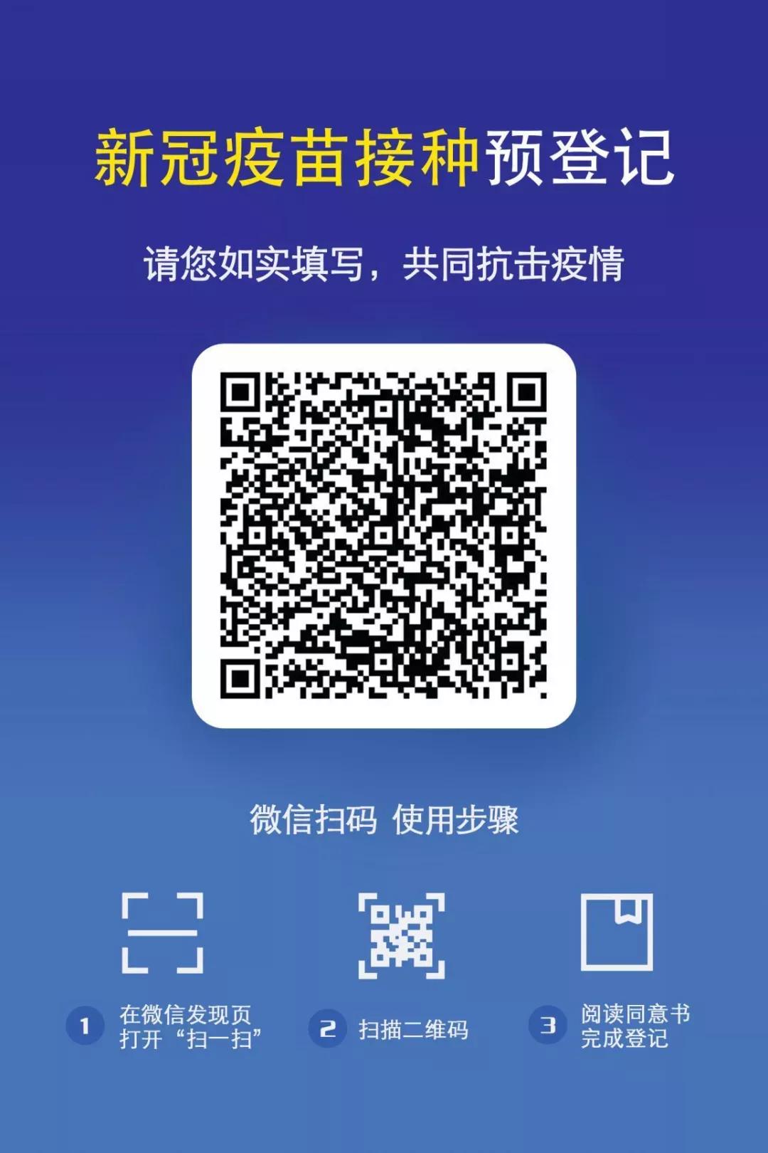 厦门新冠疫苗接种点有哪些,厦门新冠疫苗最新接种点通知