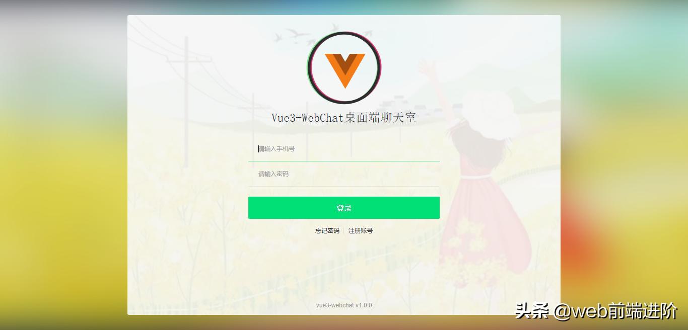 vue实现聊天界面样式,vue3render渲染和vue页面性能