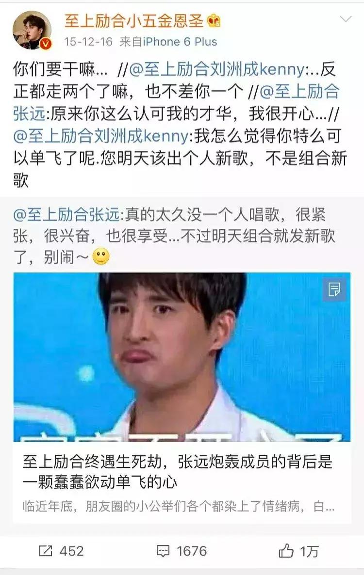 张远为什么没有和至上励合联系,“至上励合”张远的成名之路