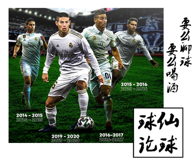 j罗当年为什么离开皇马了,j罗为什么会在皇马迷失