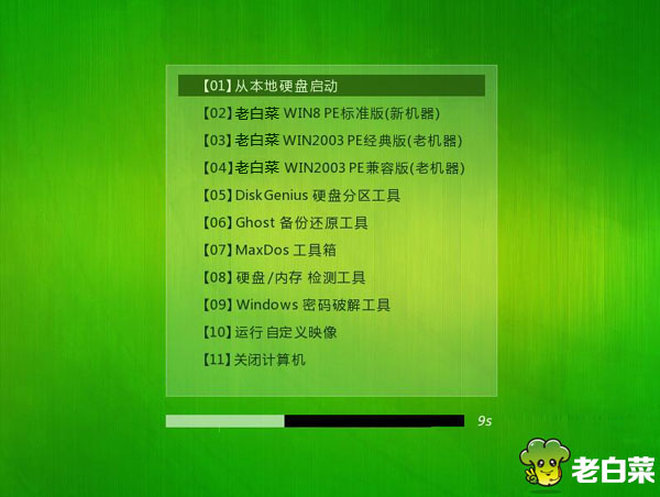 老白菜重装系统的详细教程,大白菜重装系统成功又出现错误