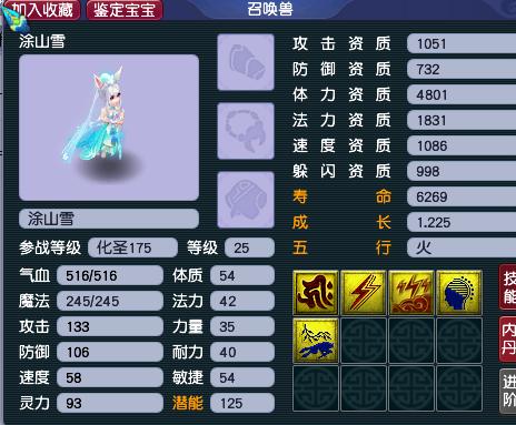 梦幻西游手游80级敏耐双加衣服,梦幻西游160级敏魔