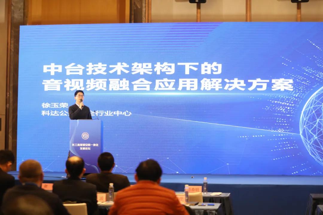 苏州市安防协会参加电博会举办长三角智慧安防一体化发展论坛