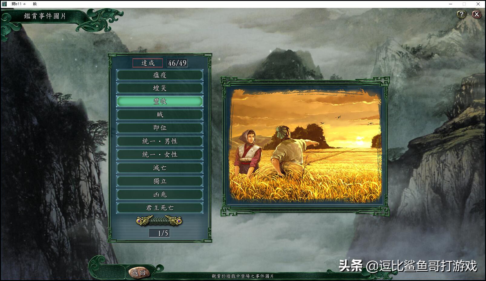 三国志11吕蒙五维,三国志11武将五维排名