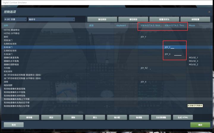 罗技x56飞行摇杆怎么用,罗技x56飞行摇杆