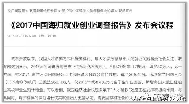 出国留学归国应该干什么,留学归国是个人问题不是社会问题
