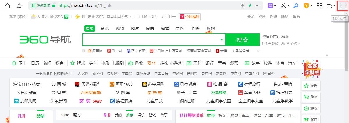 怎么找回360浏览器上收藏的网页,360浏览器收藏如何设置横向平铺