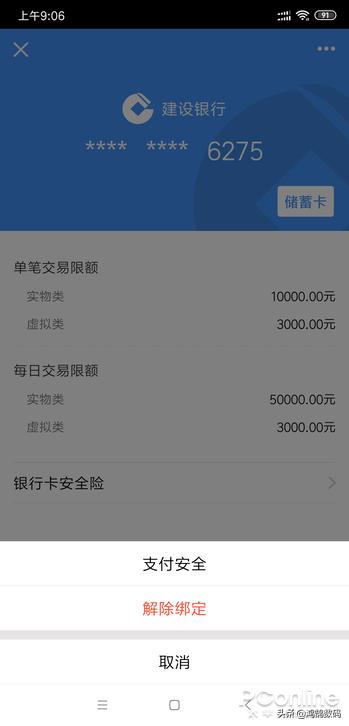 QQ注销功能上线手把手教你注销QQ及微信账号
