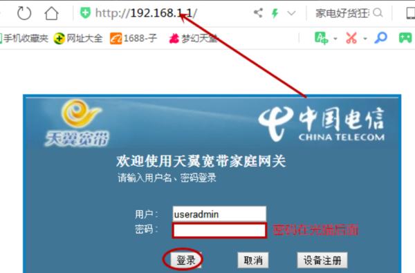 电信宽带接电视怎么接,电信宽带怎么接2台电视