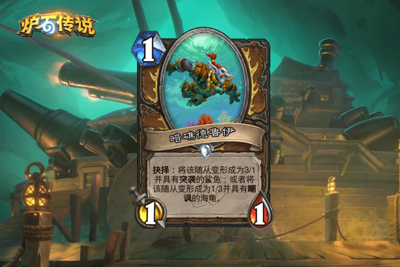 炉石传说德鲁伊套牌推荐,炉石传说德鲁伊秒杀卡组