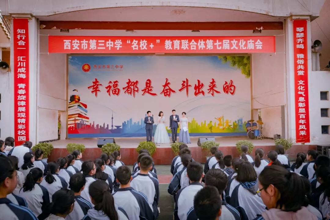 西安市2023年名校教育联合体名单,陕西省西安中学教育联合体名校