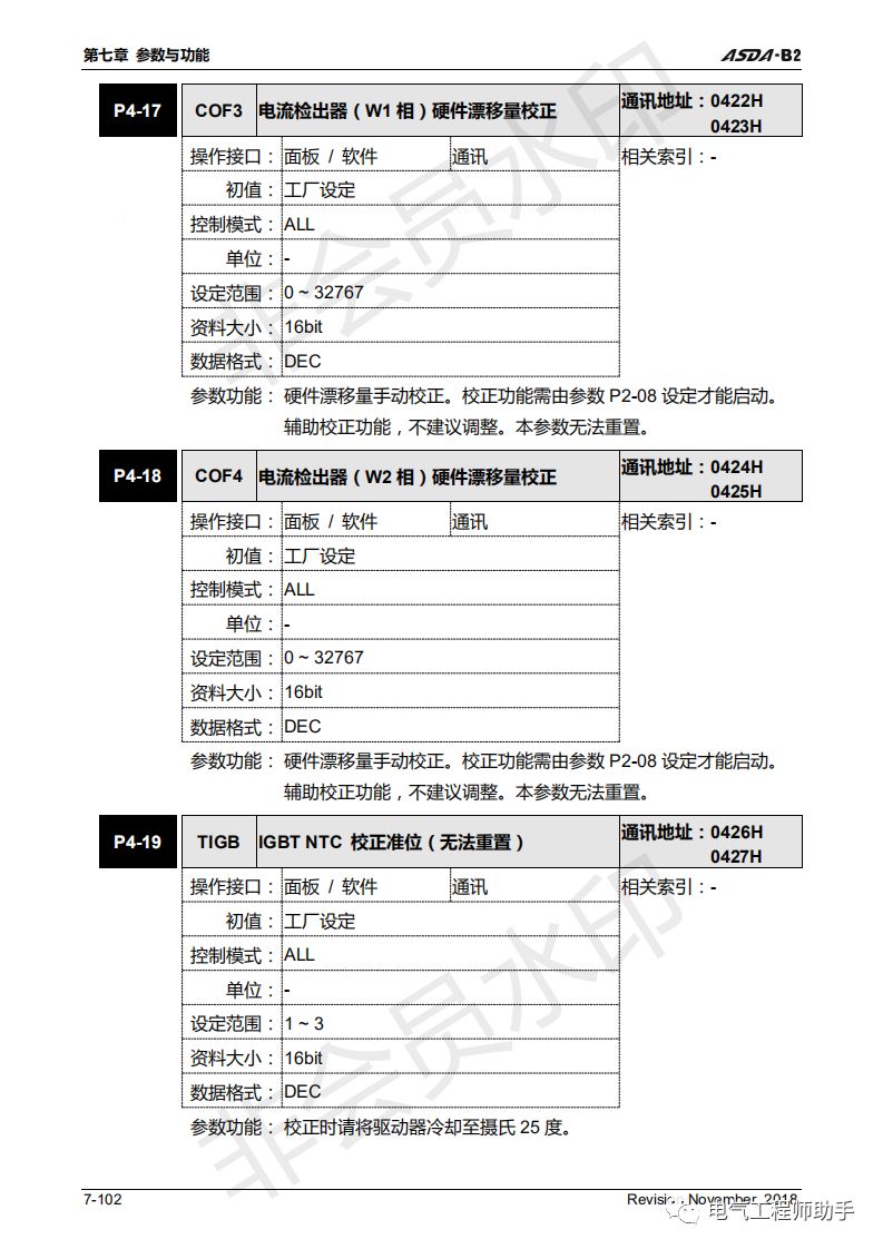 台达asdab2伺服接线图,台达asda-b3伺服怎么调参数