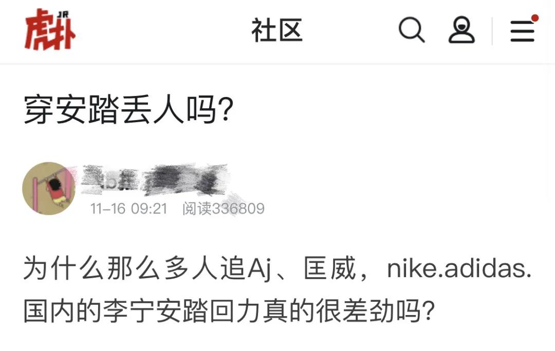 穿国内版的鞋会被嘲笑吗,穿国产品牌的鞋子丢人吗