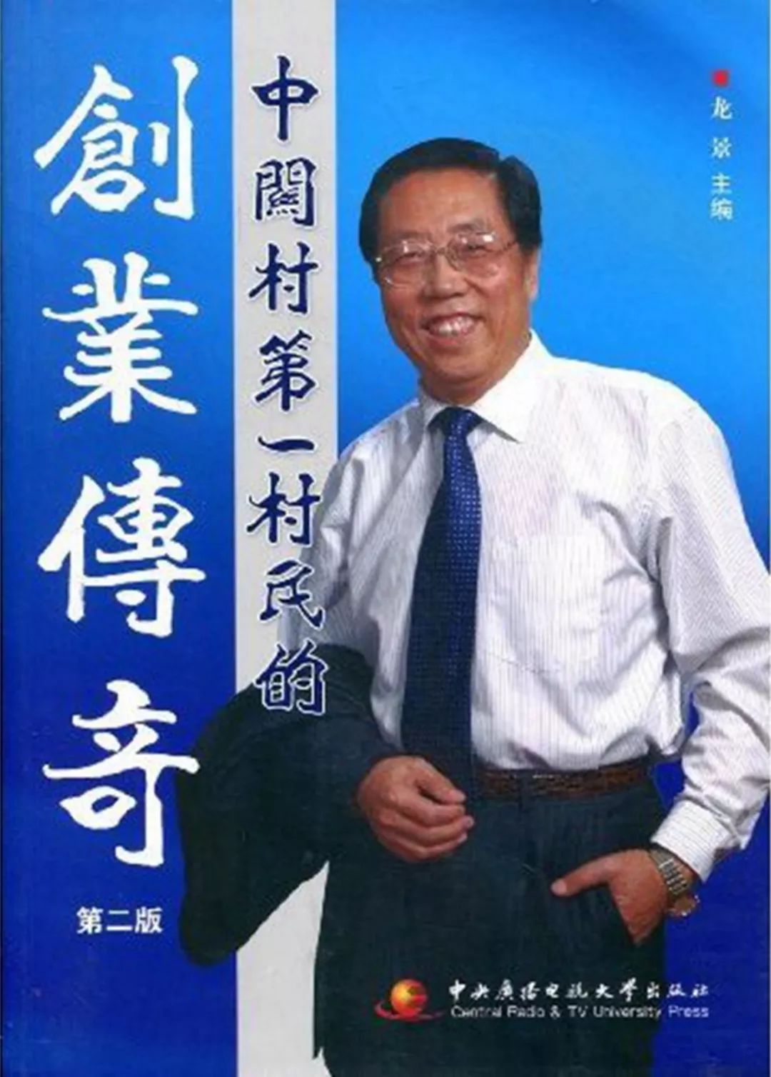 纪世瀛中关村,纪世瀛