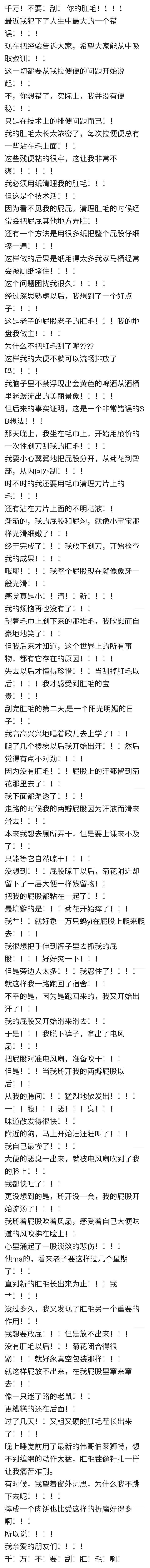 什么?你怎么能露汗毛呢?