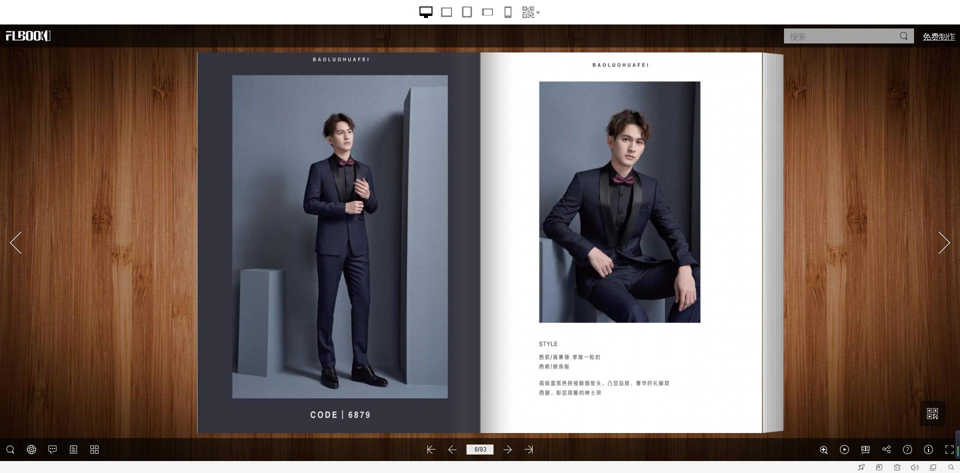 电子画册用什么制作好,宣传产品的电子画册制作