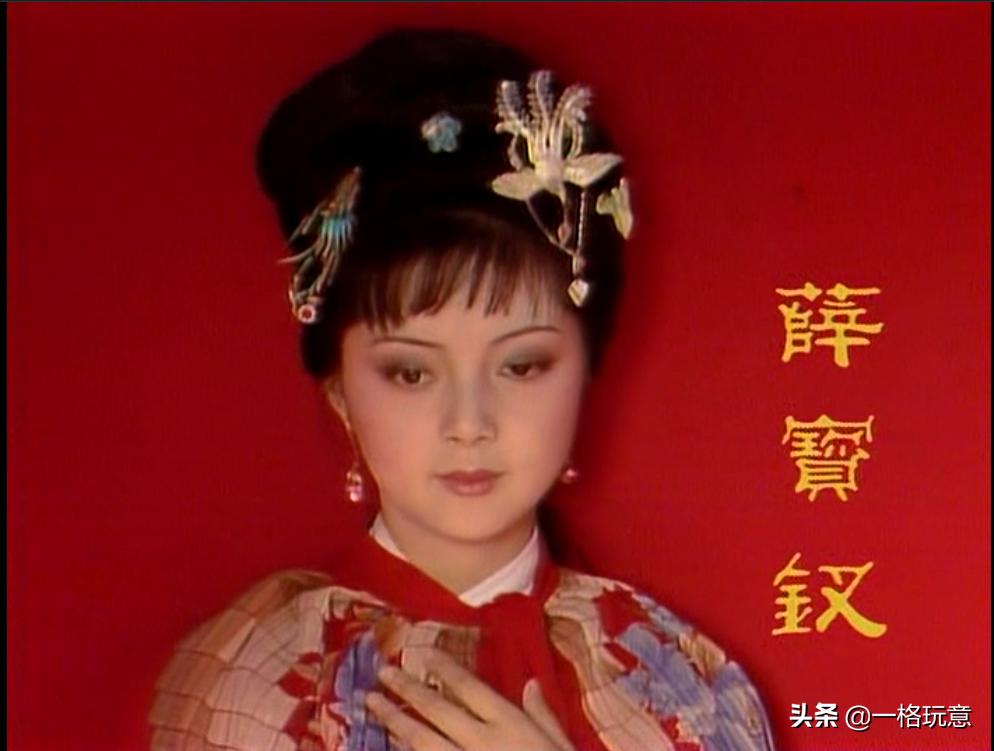 细扒深扒红楼梦首饰第三集,红楼梦87版首饰都有哪些