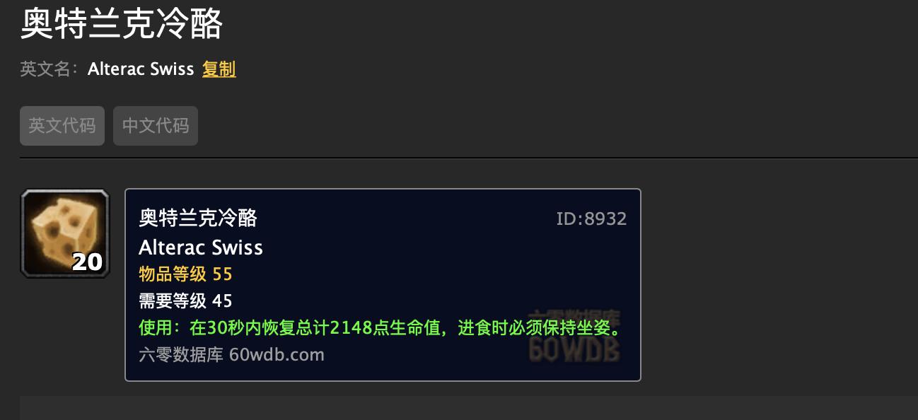 魔兽世界怀旧服联盟烹饪冲级攻略,魔兽世界怀旧服大师级烹饪攻略