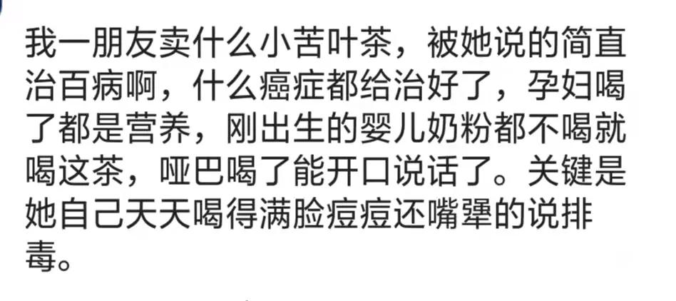 那些年搞笑朋友圈,为什么微商朋友圈好笑