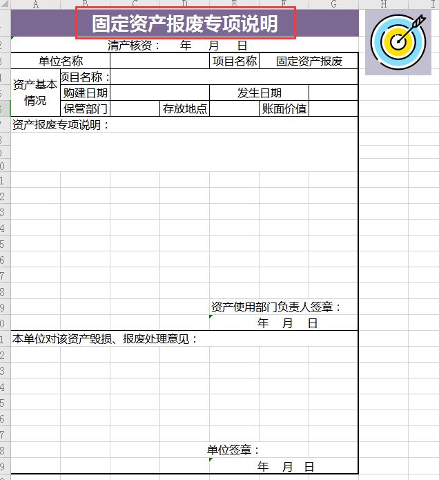 固定资产管理的方法和技巧全套,千万别跟自己较劲