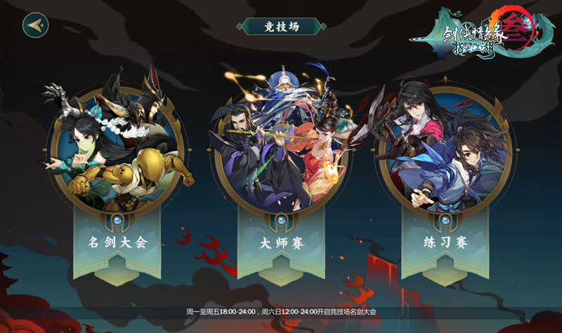 剑网3风起稻香,剑网3新版本公测