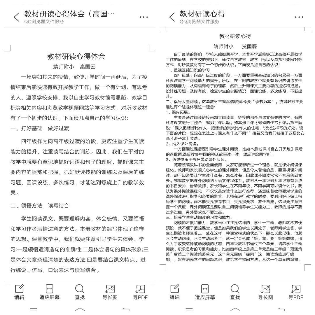 靖师附小线上备课惊艳网络，很多老师感慨：是该好好向附小看齐了