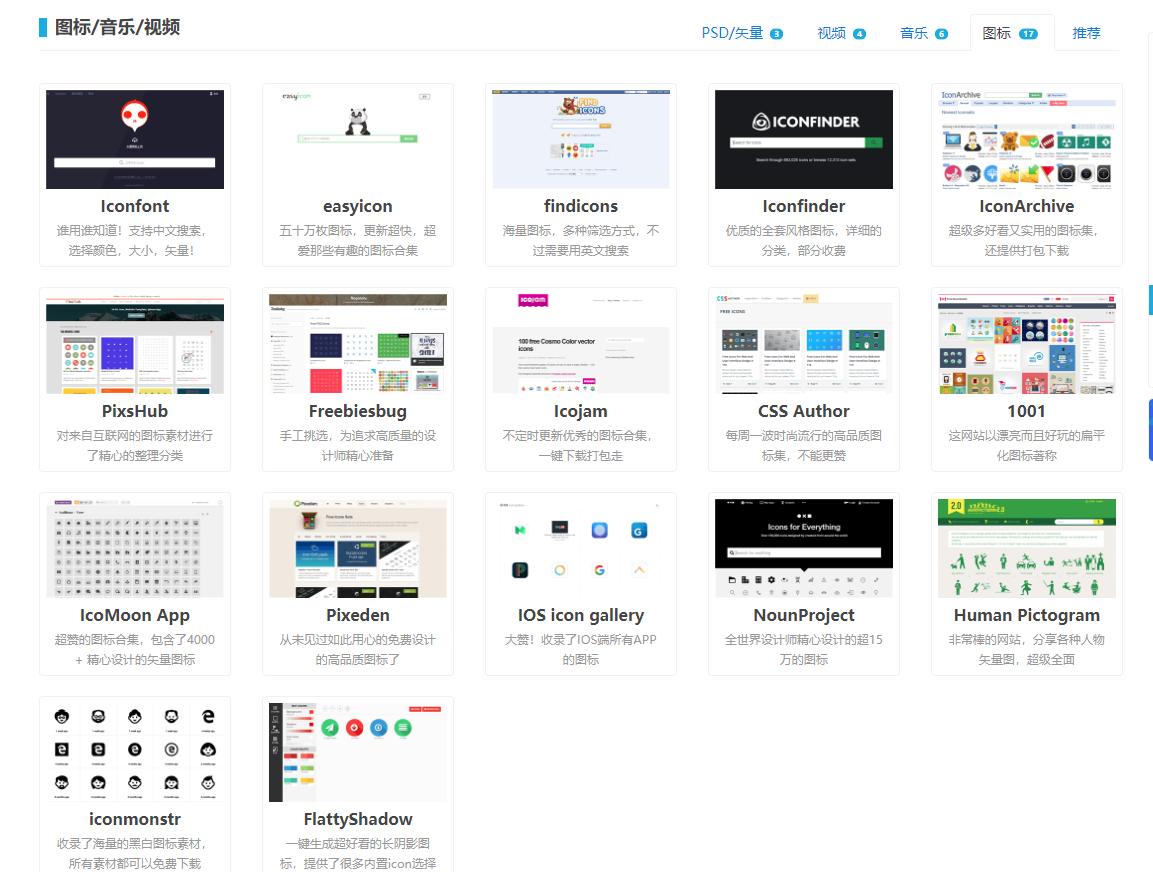 实用免费ppt网站,八大最最良心的免费ppt模板网站
