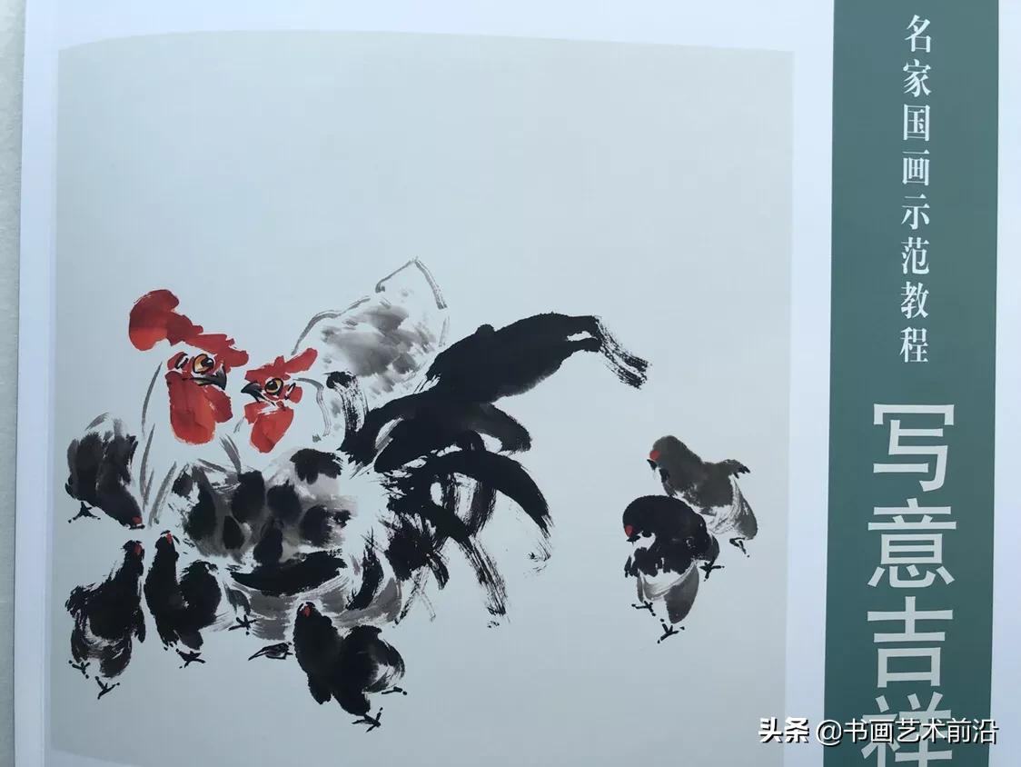 名家画鸡的画法视频,画大写意鸡名家