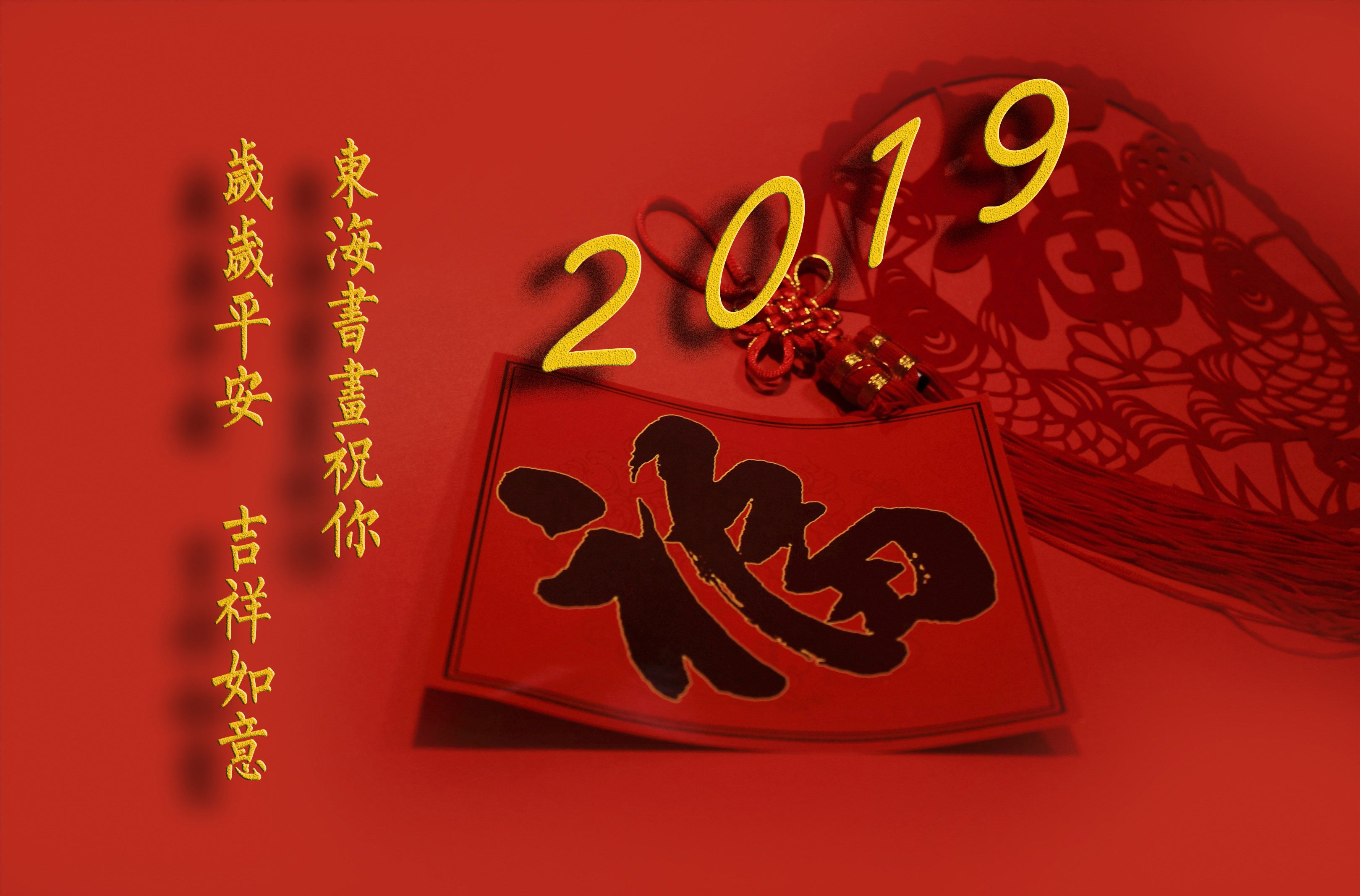 2019最全楷书春联很大气很实用,2019年九言带横额春联书法